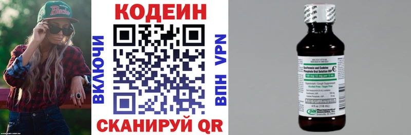Купить где  Темрюк  Кодеиновый сироп Lean Purple Drank 