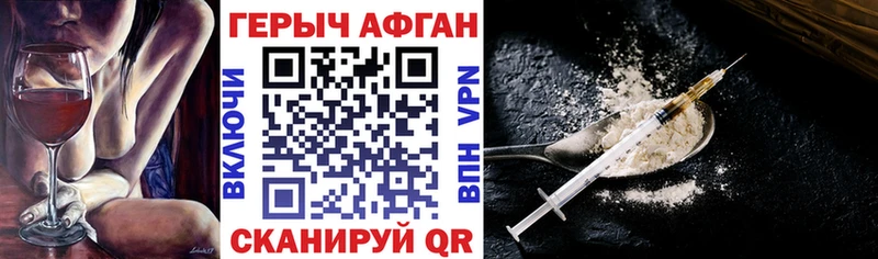 ГЕРОИН Афган Темрюк