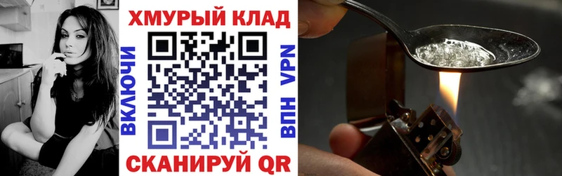 Купить  Темрюк  Героин хмурый 